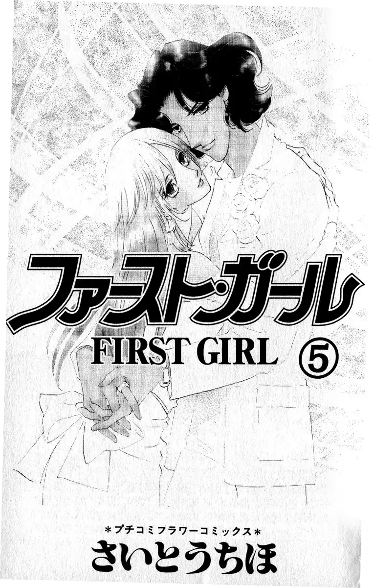 First Girl Chapter 15 6